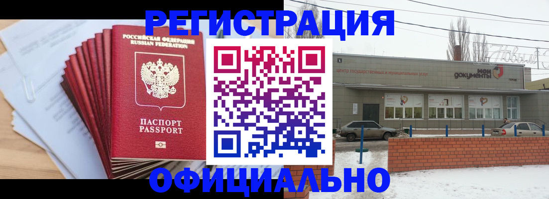 временная регистрация для школы в Зверево