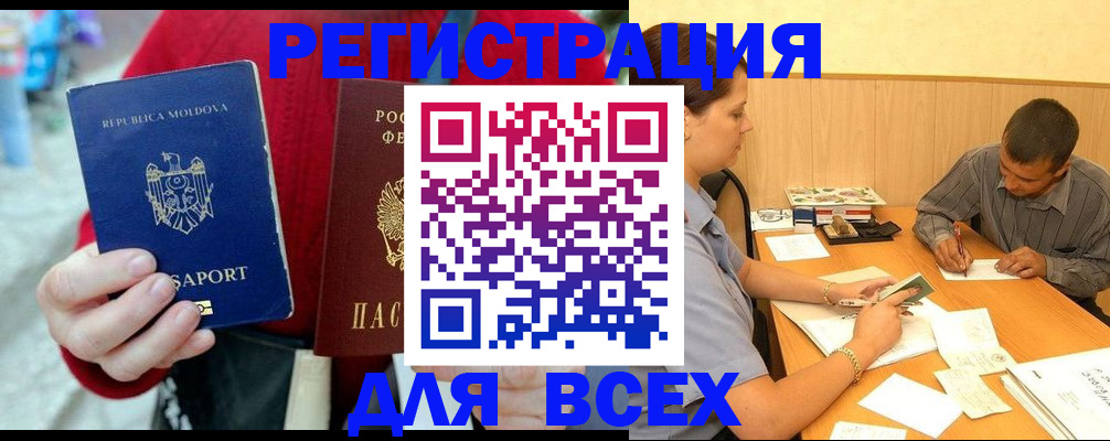 временная регистрация надежно в Зверево