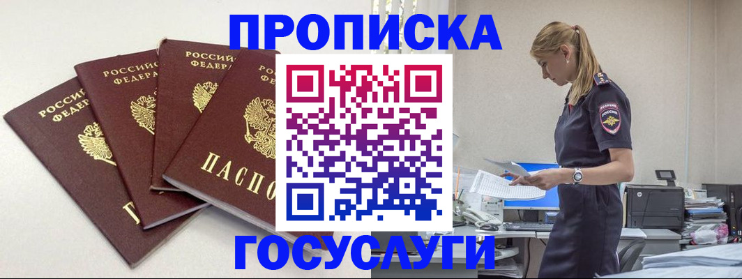 прописка иностранных граждан в Зверево