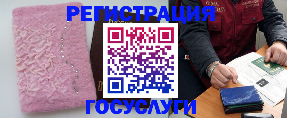 прописка от собственника в Зверево