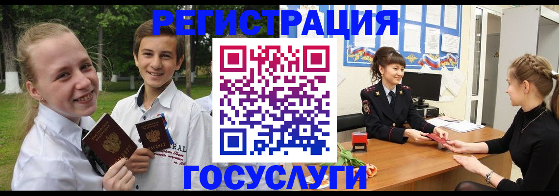 временная регистрация законно в Зверево