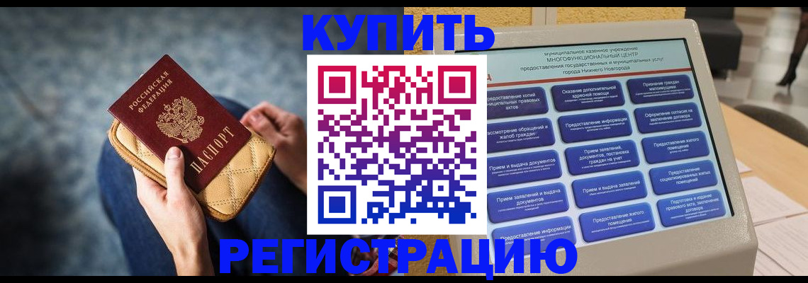 прописка поиск в Зверево